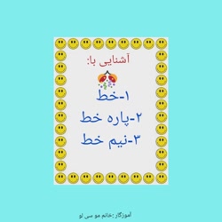 ریاضی سوم دبستان