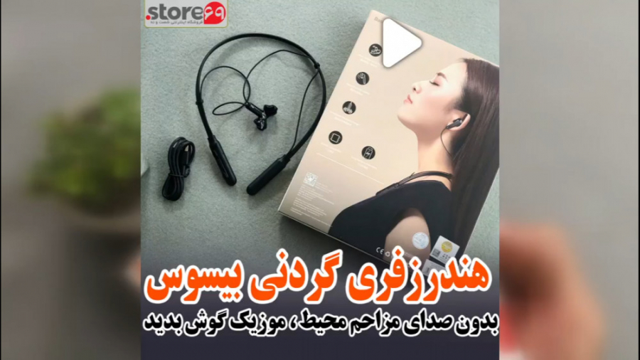 بررسی هدست بی سیم باسئوس مدل BASEUS NGS16-01 اینسایزینگ