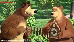 دانلود  ماشا و خرس  کارتون ماش...