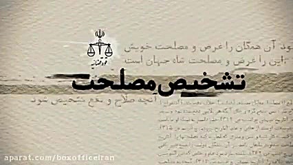رونمایی از نشان «مصلحت» زمان20ثانیه