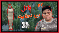 راز خیلی عجیب و معمایی جی تی ا...