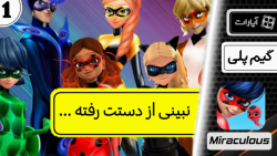 بازی دختر کفشدوزکی و گربه سیاه...