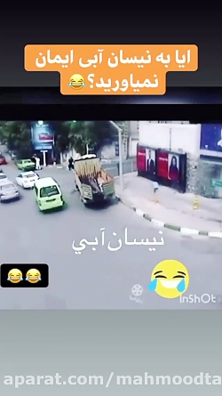 نیسان آبی شوتی