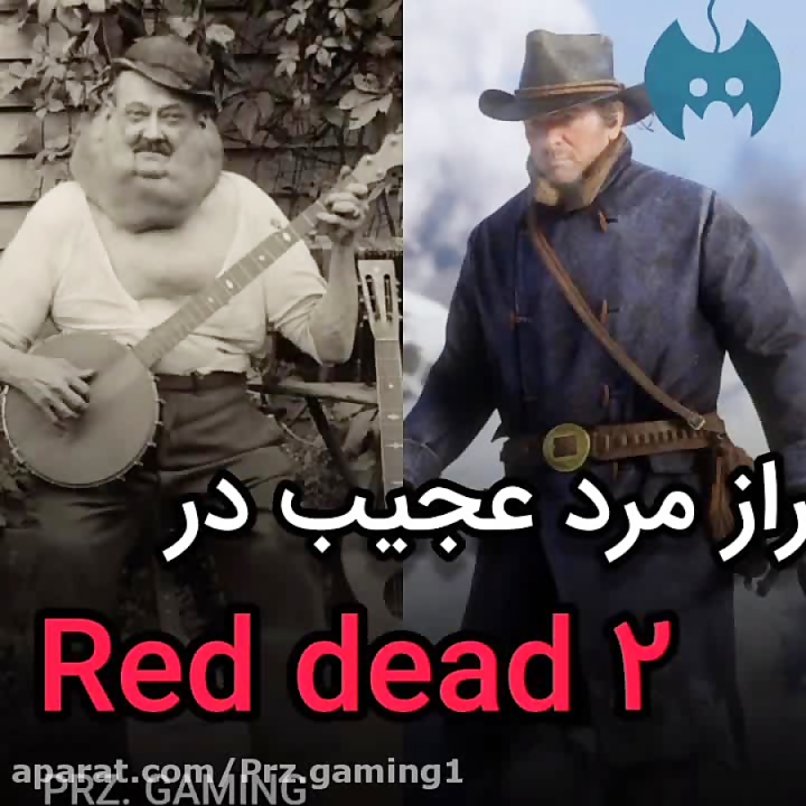 ایستراگ عجیب رد دد