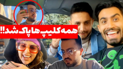 محسن سوتی داد و سکته کرد . همه...