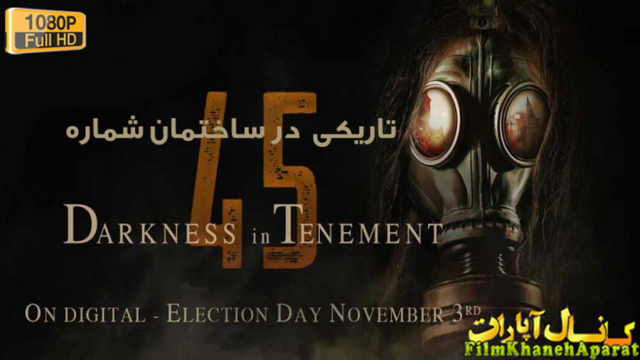 فیلم خارجی - Darkness in Tenement 45 - زیرنویس فارسی زمان5178ثانیه