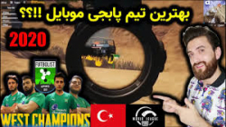 FUTBOLIST PUBG MOBILE 2020 _ ب...