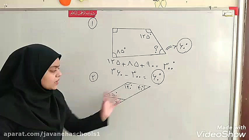 مدارس جوانه ها مشهد سرکارخانم فهیمی تشخیص زاویه داخلی و خارجی پایه پنجم ابرسانی پوست