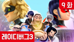 ماجراجویی در پاریس کره ای  میر...