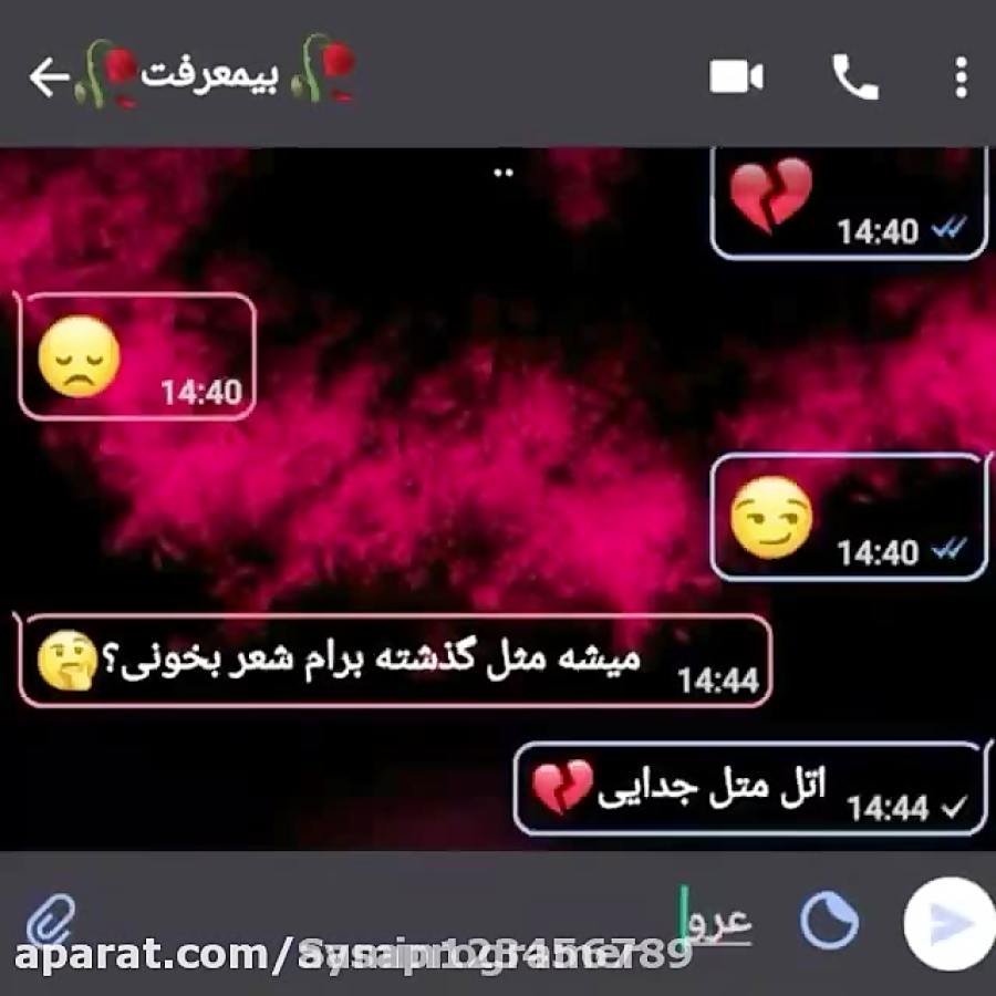 وقتی که از دوست پسرت یا از دوس...