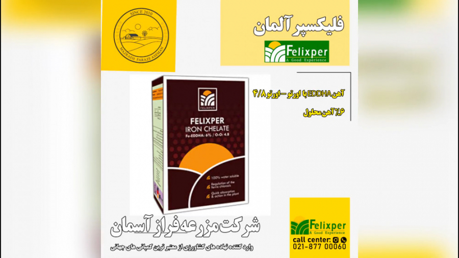 معرفی محصول آهن 4/8 فلیکسپر آلمان دندانپزشک زیبایی
