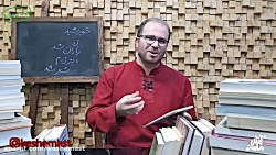 حیف درخت قسمت دهم / کتاب چند منظوره سلبریتی چند بعدی