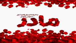 جدیدترین تبریک کلیپ تبریک روز...