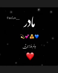 کلیپ مادر  تبریک روز مادر