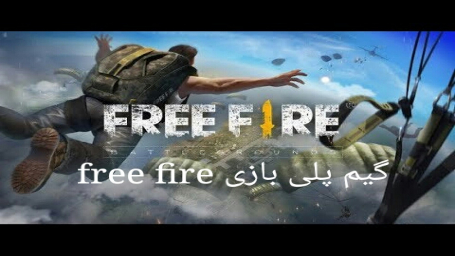 گیم پلی بازی free fire