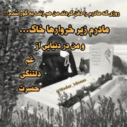 تکست عاشقونه مادر احساسی غمگین...