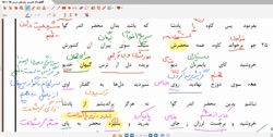 ویدیو درس 12 فارسی یازدهم بخش 2