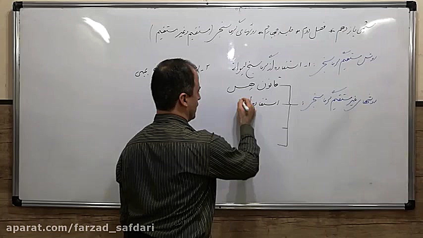 شیمی یازدهم - فصل دوم - جلسۀ چهارم زمان2434ثانیه
