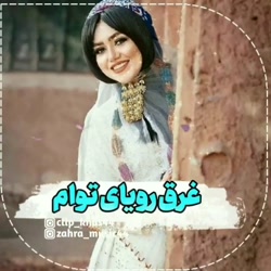 کلیپ عاشقانه.کلیپ وضعیت واتساپ...