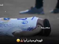 پرسپولیسی ها همه عشقن