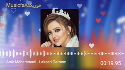 آهنگ لاکچری  آهنگ برتر  آهنگ د...