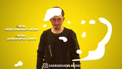 آهنگ صادق صدری  ای یار