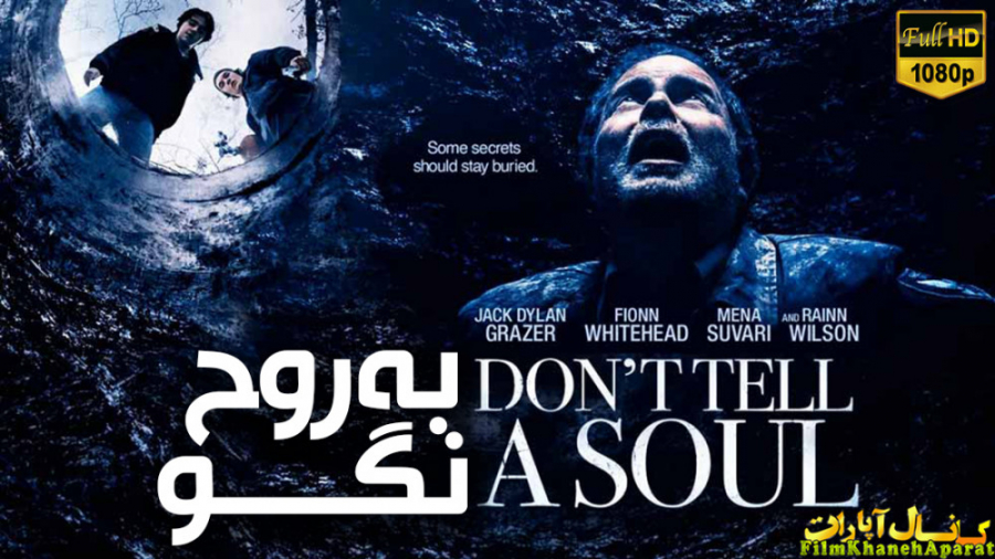 فیلم خارجی - Dont Tell a Soul 2020 - زیرنویس فارسی زمان4725ثانیه