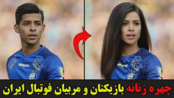 مربیان و بازیکنان لیگ برتر اگر...