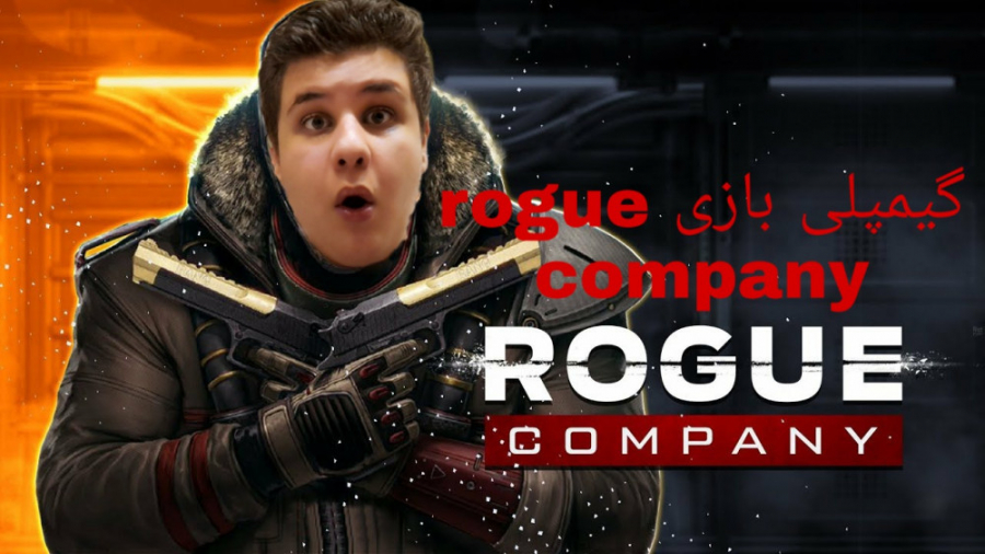 گیمپلی بازی rogue company gamplay/rogue company