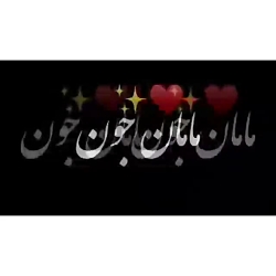 استوری خاص روز مادر روز مادر ت...