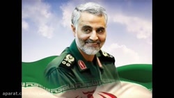 حاج قاسم سلیمانی