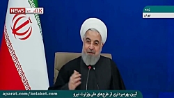 روحانی: حرف امام درباره آب و برق مجانی را محقق کردیم