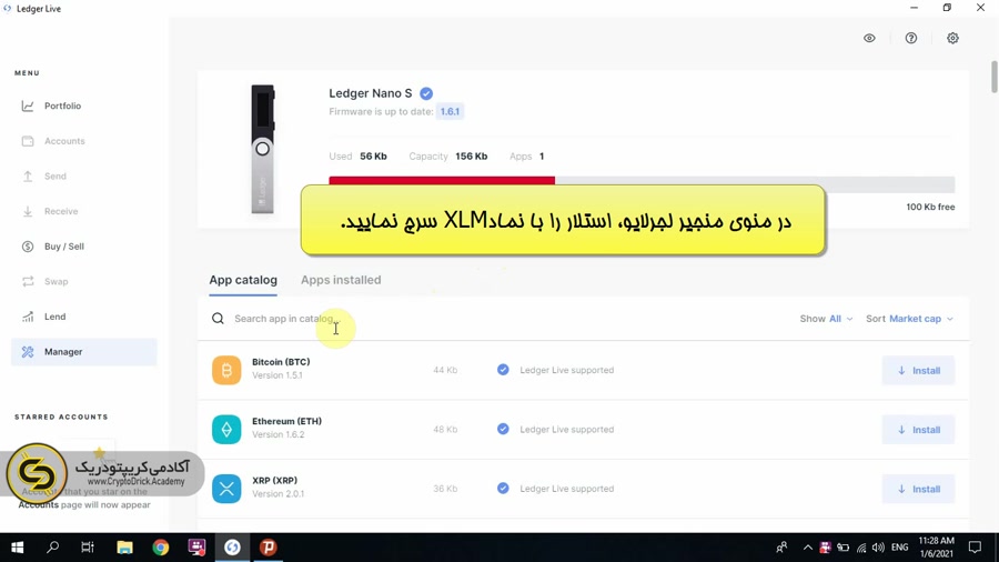 نصب , والت , XLM , استلار , لجر , نحوه , اتصال , کیف , پول , سخت , افزاری