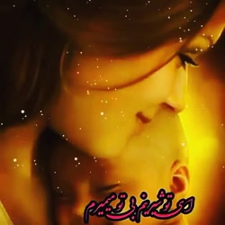 آهنگ بینظیر مادر  کلیپ روز ماد...