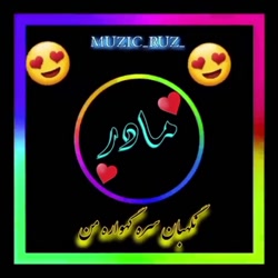 آهنگ زیبای مادر  کلیپ احساسی م...