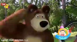 دانلود ماشا و خرس - کارتون ماش...