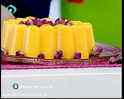 آشپزی: دسر زعفرانی  برنامه مهر...