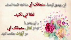 فیلم برای روز مادر دنبال = دنب...