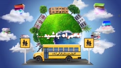 فارسی دوم دبستان - درس 6 - واژه سازی