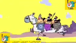 دیرین دیرین