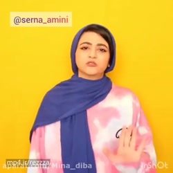 سرنا امینی ، جدید ... سرنا امی...