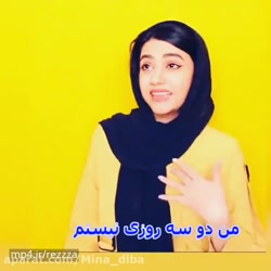 سرنا امینی ، جدید ... سرنا امی...