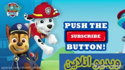 انیمیشن سگ های نگهبان :: خلاصه...