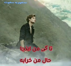 کلیپ غمگین برای استوری  آهنگ غ...