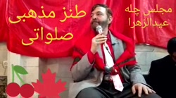 عیدالزهرا