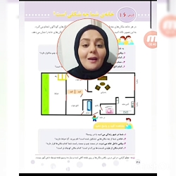 مطالعات اجتماعی سوم دبستان درس شانزدهم (سرکار خانم خاتمی)