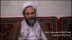 مرحوم آیت الله مصباح یزدی در ک...