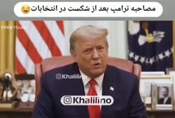 کلیپ خنده دار من باختم