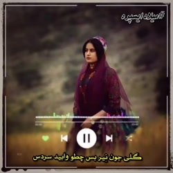 دانلود آهنگ قشقایی موزیک لری