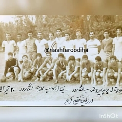 عقاب نشتارود